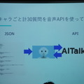 Pepper 2016年ハッカソン総おさらい！Mizuho.hack / BEAMS HACKATHON 作品発表展示会に行ってきました その２