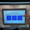 Pepper 2016年ハッカソン総おさらい！Mizuho.hack / BEAMS HACKATHON 作品発表展示会に行ってきました その２