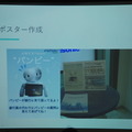 Pepper 2016年ハッカソン総おさらい！Mizuho.hack / BEAMS HACKATHON 作品発表展示会に行ってきました その２