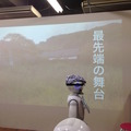 「暮らしのロボット共創プロジェクト（略して、キモP）」のキックオフに行ってきました。その1