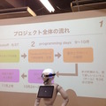 「暮らしのロボット共創プロジェクト（略して、キモP）」のキックオフに行ってきました。その1