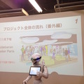 「暮らしのロボット共創プロジェクト（略して、キモP）」のキックオフに行ってきました。その1