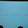Pepper 2016年ハッカソン総おさらい！Mizuho.hack / BEAMS HACKATHON 作品発表展示会に行ってきました その３