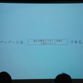 Pepper 2016年ハッカソン総おさらい！Mizuho.hack / BEAMS HACKATHON 作品発表展示会に行ってきました その３