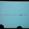 Pepper 2016年ハッカソン総おさらい！Mizuho.hack / BEAMS HACKATHON 作品発表展示会に行ってきました その３