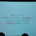 Pepper 2016年ハッカソン総おさらい！Mizuho.hack / BEAMS HACKATHON 作品発表展示会に行ってきました その３