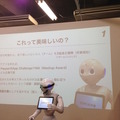 「暮らしのロボット共創プロジェクト（略して、キモP）」のキックオフに行ってきました。その1
