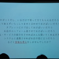 Pepper 2016年ハッカソン総おさらい！Mizuho.hack / BEAMS HACKATHON 作品発表展示会に行ってきました その３