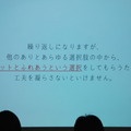 Pepper 2016年ハッカソン総おさらい！Mizuho.hack / BEAMS HACKATHON 作品発表展示会に行ってきました その３