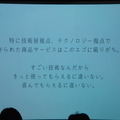 Pepper 2016年ハッカソン総おさらい！Mizuho.hack / BEAMS HACKATHON 作品発表展示会に行ってきました その３