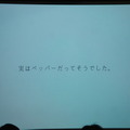 Pepper 2016年ハッカソン総おさらい！Mizuho.hack / BEAMS HACKATHON 作品発表展示会に行ってきました その３