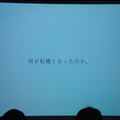 Pepper 2016年ハッカソン総おさらい！Mizuho.hack / BEAMS HACKATHON 作品発表展示会に行ってきました その３