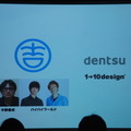 Pepper 2016年ハッカソン総おさらい！Mizuho.hack / BEAMS HACKATHON 作品発表展示会に行ってきました その３