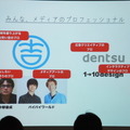 Pepper 2016年ハッカソン総おさらい！Mizuho.hack / BEAMS HACKATHON 作品発表展示会に行ってきました その３