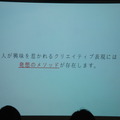 Pepper 2016年ハッカソン総おさらい！Mizuho.hack / BEAMS HACKATHON 作品発表展示会に行ってきました その３
