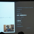 Pepper 2016年ハッカソン総おさらい！Mizuho.hack / BEAMS HACKATHON 作品発表展示会に行ってきました その３
