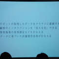 Pepper 2016年ハッカソン総おさらい！Mizuho.hack / BEAMS HACKATHON 作品発表展示会に行ってきました その３