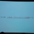 Pepper 2016年ハッカソン総おさらい！Mizuho.hack / BEAMS HACKATHON 作品発表展示会に行ってきました その３