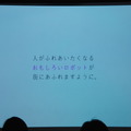 Pepper 2016年ハッカソン総おさらい！Mizuho.hack / BEAMS HACKATHON 作品発表展示会に行ってきました その３
