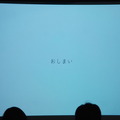 Pepper 2016年ハッカソン総おさらい！Mizuho.hack / BEAMS HACKATHON 作品発表展示会に行ってきました その３