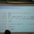 Pepper 2016年ハッカソン総おさらい！Mizuho.hack / BEAMS HACKATHON 作品発表展示会に行ってきました その４