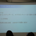 Pepper 2016年ハッカソン総おさらい！Mizuho.hack / BEAMS HACKATHON 作品発表展示会に行ってきました その４