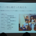 Pepper 2016年ハッカソン総おさらい！Mizuho.hack / BEAMS HACKATHON 作品発表展示会に行ってきました その４