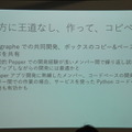 Pepper 2016年ハッカソン総おさらい！Mizuho.hack / BEAMS HACKATHON 作品発表展示会に行ってきました その４