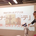 「暮らしのロボット共創プロジェクト(略して、キモP)」のキックオフに行ってきました。その2