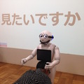 「暮らしのロボット共創プロジェクト(略して、キモP)」のキックオフに行ってきました。その2