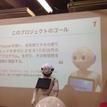 「暮らしのロボット共創プロジェクト(略して、キモP)」のキックオフに行ってきました。その2