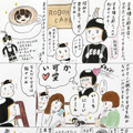 ebi-manga18