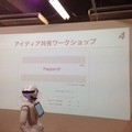 「暮らしのロボット共創プロジェクト（略して、キモP）」のキックオフに行ってきました。その4