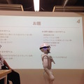 「暮らしのロボット共創プロジェクト（略して、キモP）」のキックオフに行ってきました。その4