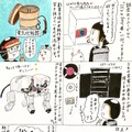 ebi-manga19