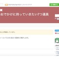 <p>シェア 0 ツイート 0 はてブ 0</p>