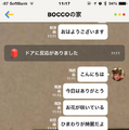 【レビュー】ユカイ工学「BOCCO（ボッコ）」を実際に使ってみたよ。その3
