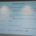html5jロボット部 第7回勉強会「スマートファクトリーとRobotics API & CNTK」に行ってきました その１　#html5j_rt