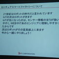 html5jロボット部 第7回勉強会「スマートファクトリーとRobotics API & CNTK」に行ってきました その１　#html5j_rt