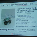 html5jロボット部 第7回勉強会「スマートファクトリーとRobotics API & CNTK」に行ってきました その１　#html5j_rt