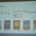 html5jロボット部 第7回勉強会「スマートファクトリーとRobotics API & CNTK」に行ってきました その２　#html5j_rt