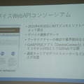 html5jロボット部 第7回勉強会「スマートファクトリーとRobotics API & CNTK」に行ってきました その２　#html5j_rt