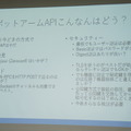 html5jロボット部 第7回勉強会「スマートファクトリーとRobotics API & CNTK」に行ってきました その２　#html5j_rt