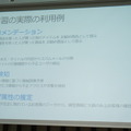 html5jロボット部 第7回勉強会「スマートファクトリーとRobotics API & CNTK」に行ってきました その２　#html5j_rt