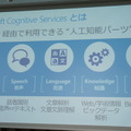 html5jロボット部 第7回勉強会「スマートファクトリーとRobotics API & CNTK」に行ってきました その２　#html5j_rt