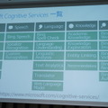 html5jロボット部 第7回勉強会「スマートファクトリーとRobotics API & CNTK」に行ってきました その２　#html5j_rt