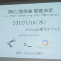 html5jロボット部 第7回勉強会「スマートファクトリーとRobotics API & CNTK」に行ってきました その２　#html5j_rt