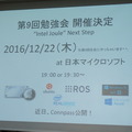 html5jロボット部 第7回勉強会「スマートファクトリーとRobotics API & CNTK」に行ってきました その２　#html5j_rt