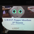 「L.M.D.P. Pepperアイデアソン2nd Season」に行ってきました。その1