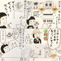ebi-manga20